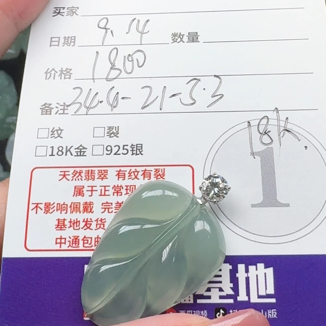 颈饰未镶嵌翡翠缅甸翡翠