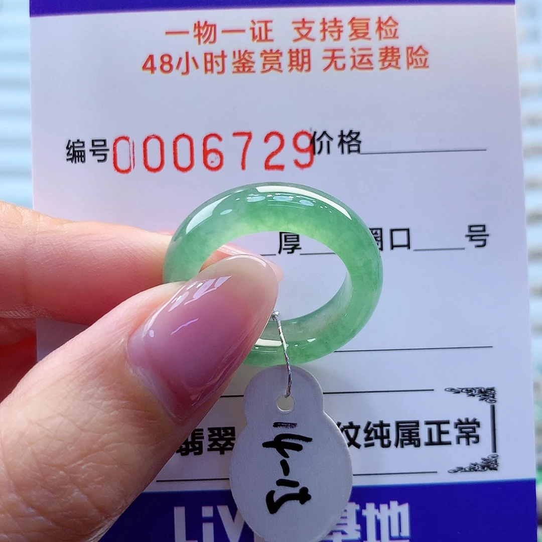 翡翠戒指未镶嵌翡翠