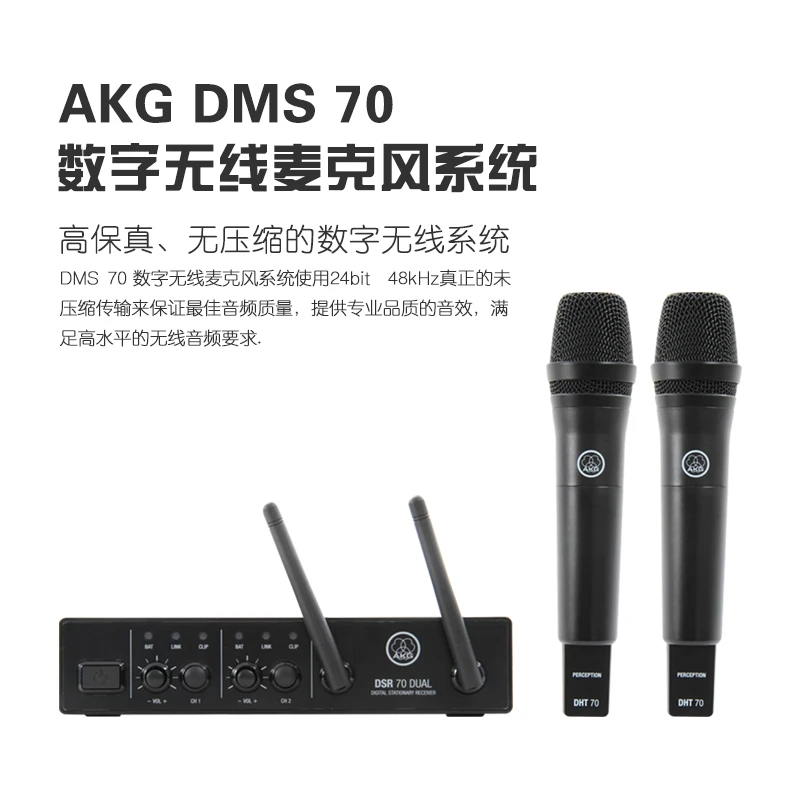 9新 AKG/爱科技 DMS70 DUAL 录音室指定 高端无线麦克风