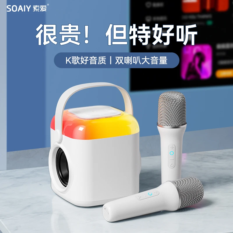 索爱SK18唱歌k歌麦克风音响一体无线话筒家庭ktv套装儿童新年礼物