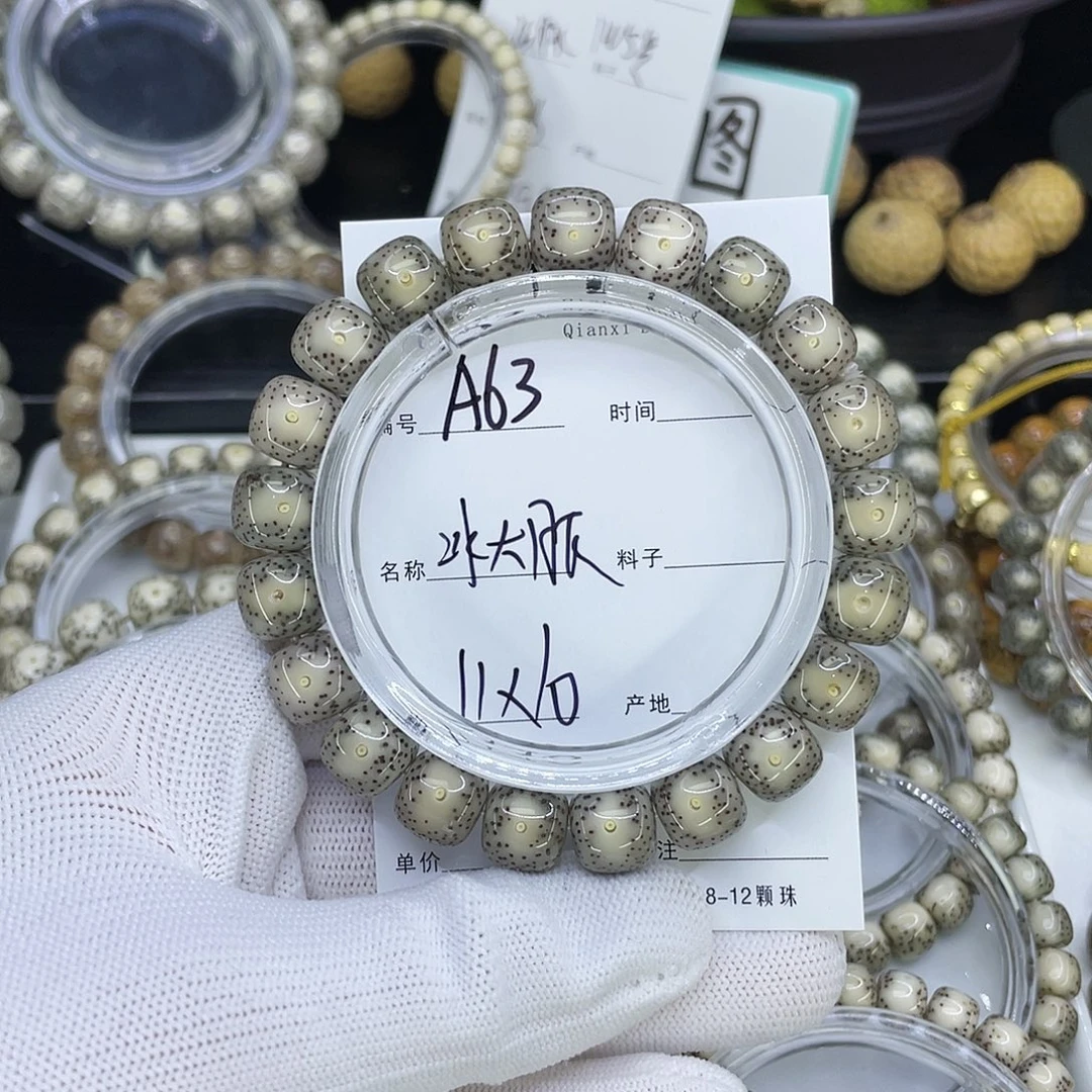 手串星月菩提A63冰大眼
