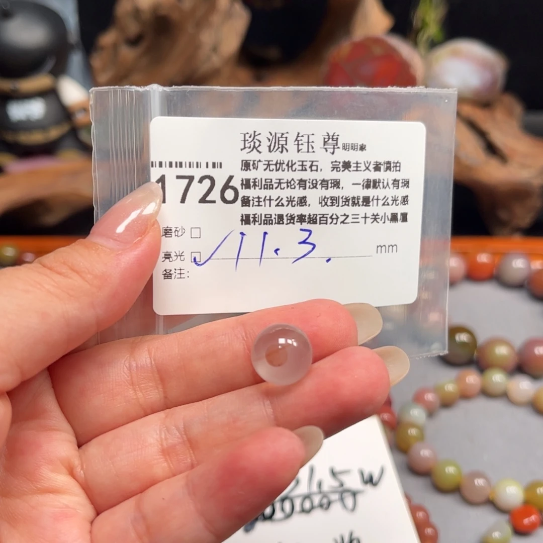 未镶嵌原矿盐源玛瑙玛瑙/玉髓