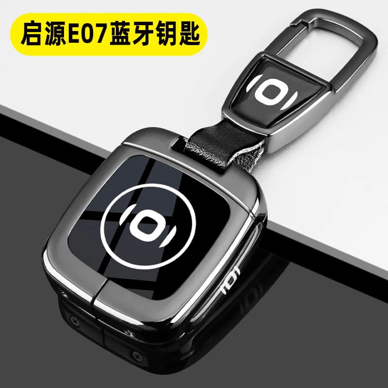 长安启源E07蓝牙钥匙套2025新款启源e07专用汽车金属保护全包扣壳