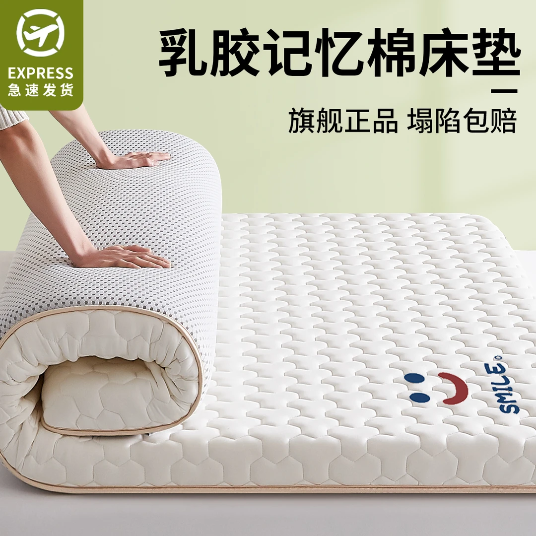 乳胶记忆棉床垫遮盖物软垫家用卧室宿舍学生单人榻榻米海绵褥垫子