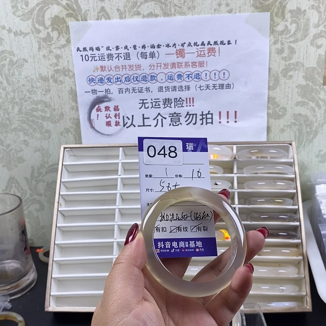 玛瑙/玉髓手镯未镶嵌a*