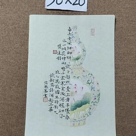 书法庄盛华书法作品
