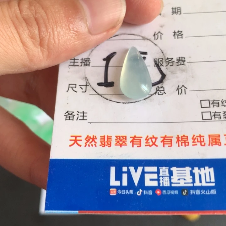 定制翡翠未镶嵌W*w翡翠缅甸