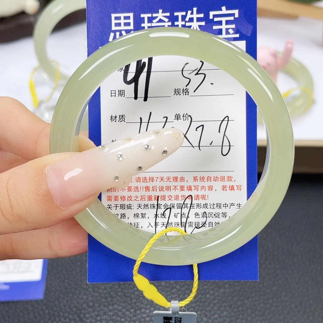 未镶嵌手镯和田玉