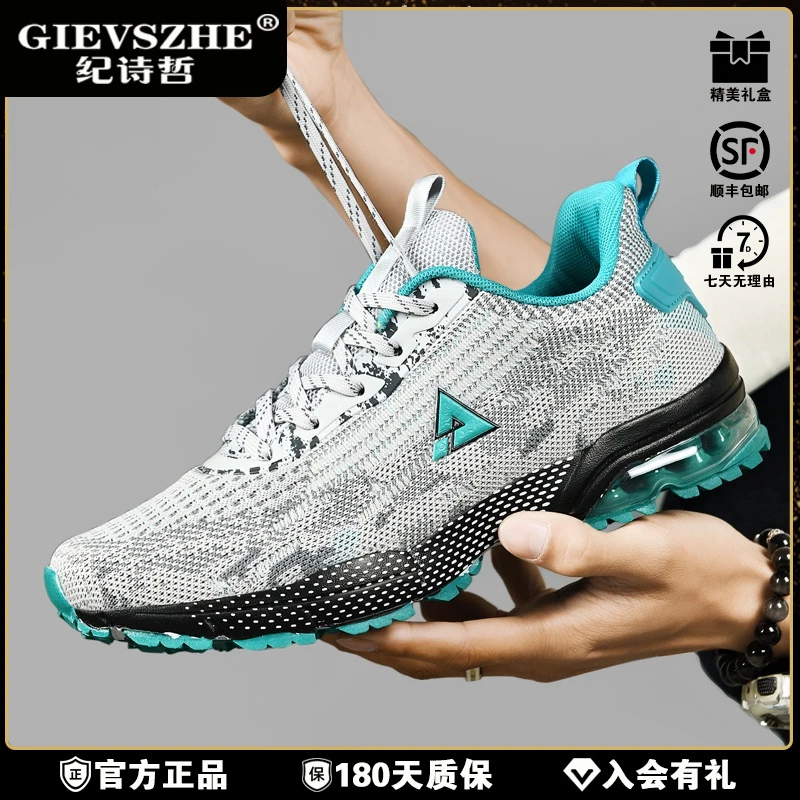 GIEVSZHE/纪诗哲气垫减震大底飞织网布透气男女飞织气垫运动跑鞋