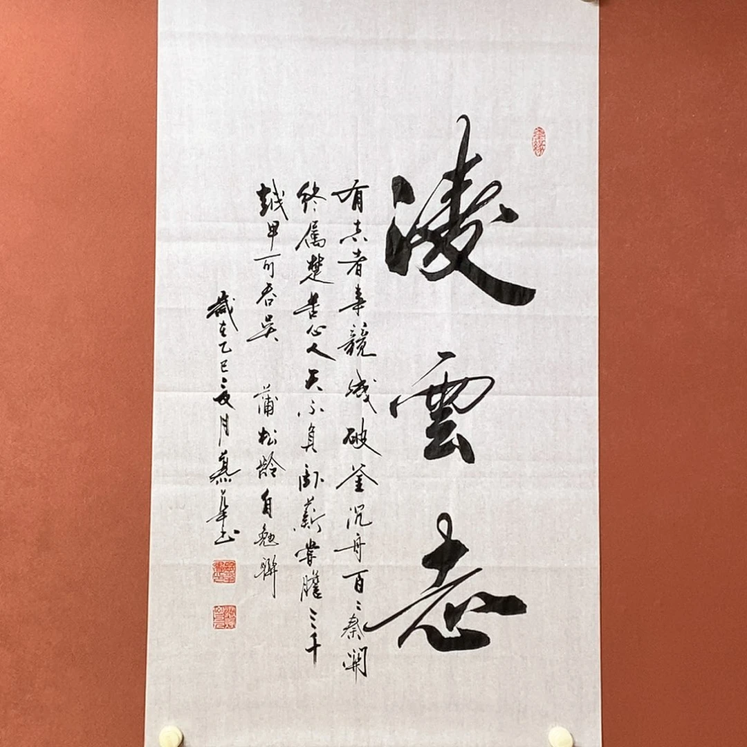 书法慕华老师作品