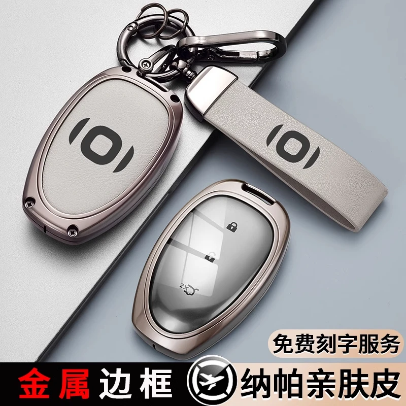 适用长安启源a07钥匙套2025款纯电a07包专用汽车用品配件壳扣改装