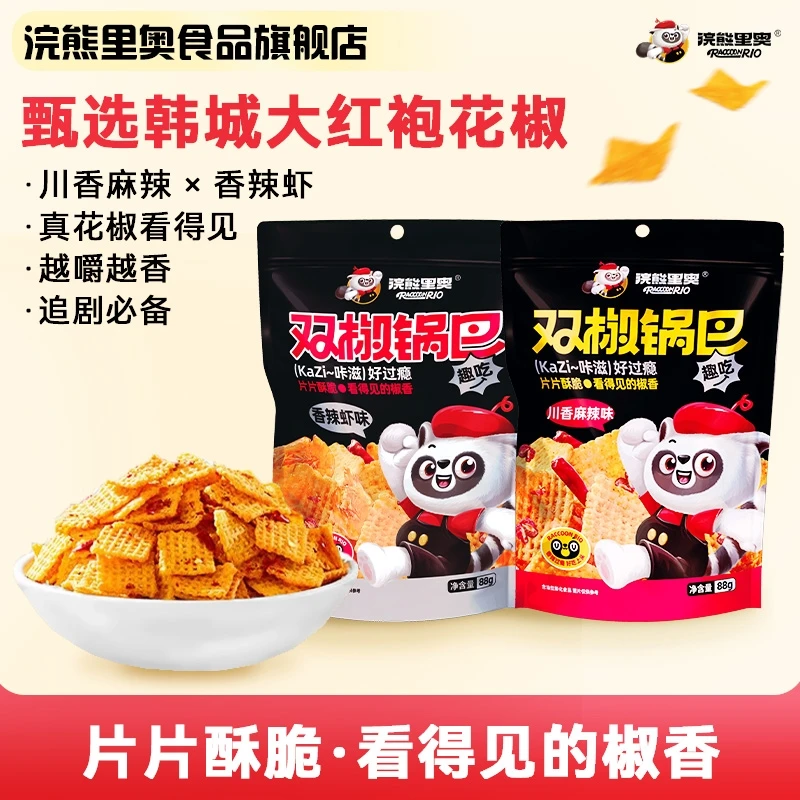 浣熊里奥双椒花椒小米锅巴麻辣香辣解馋休闲小吃88g休闲零食特产