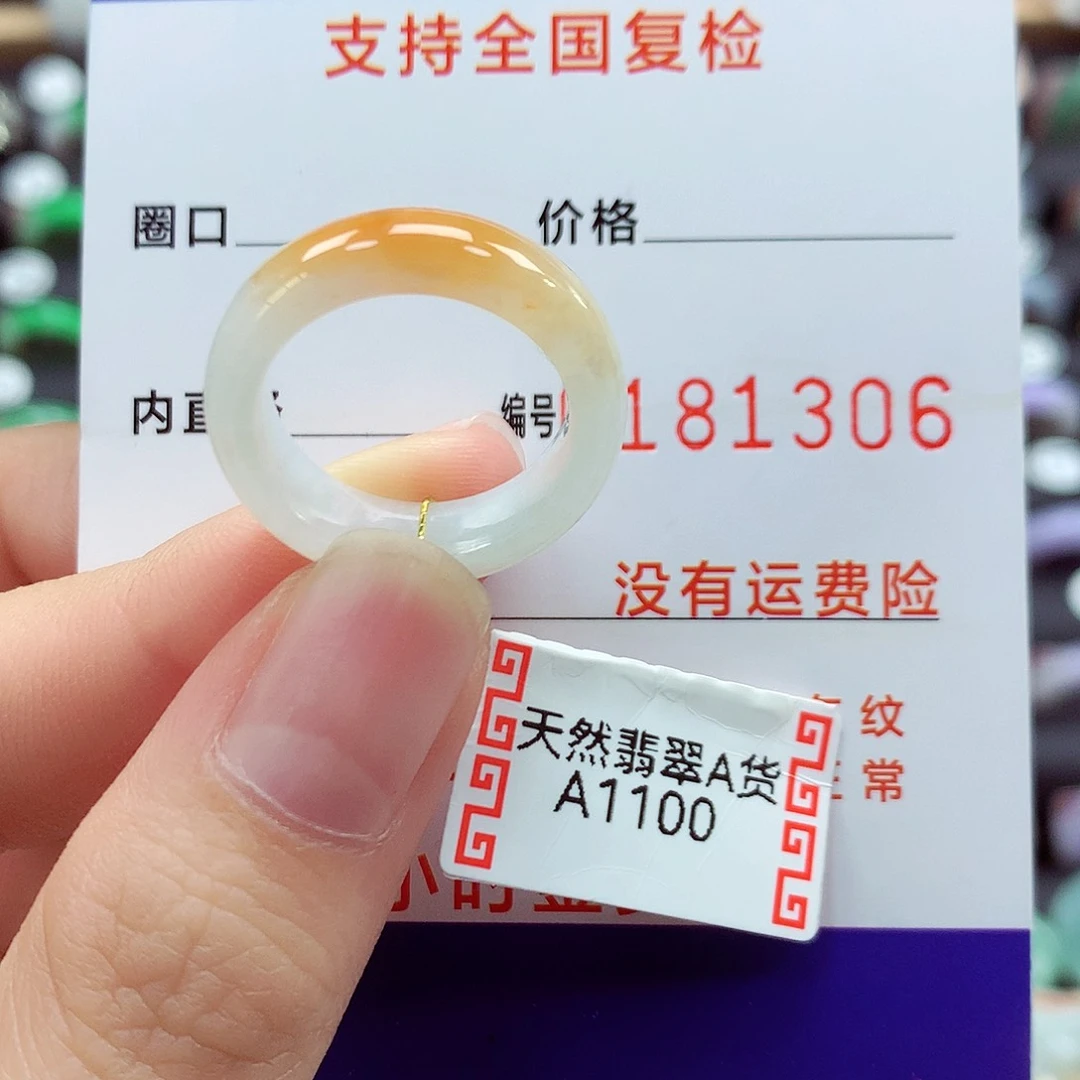 翡翠戒指未镶嵌13号