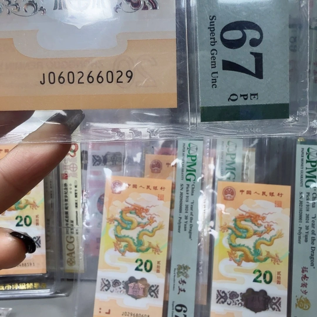 塑料060266029朦胧，67