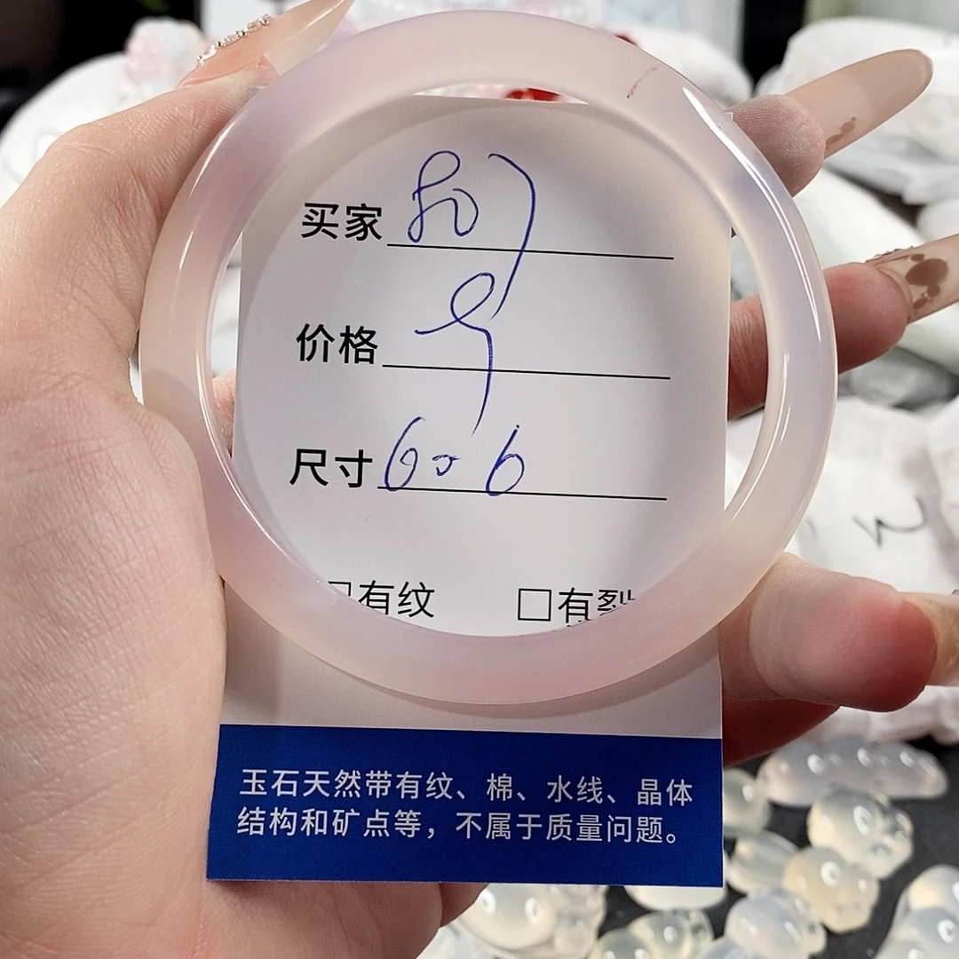 手镯玛瑙/玉髓未镶嵌