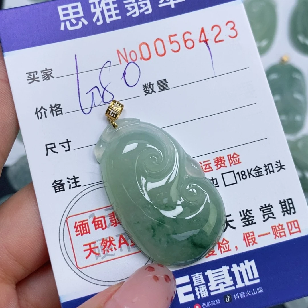 颈饰未镶嵌翡翠天然缅甸翡翠
