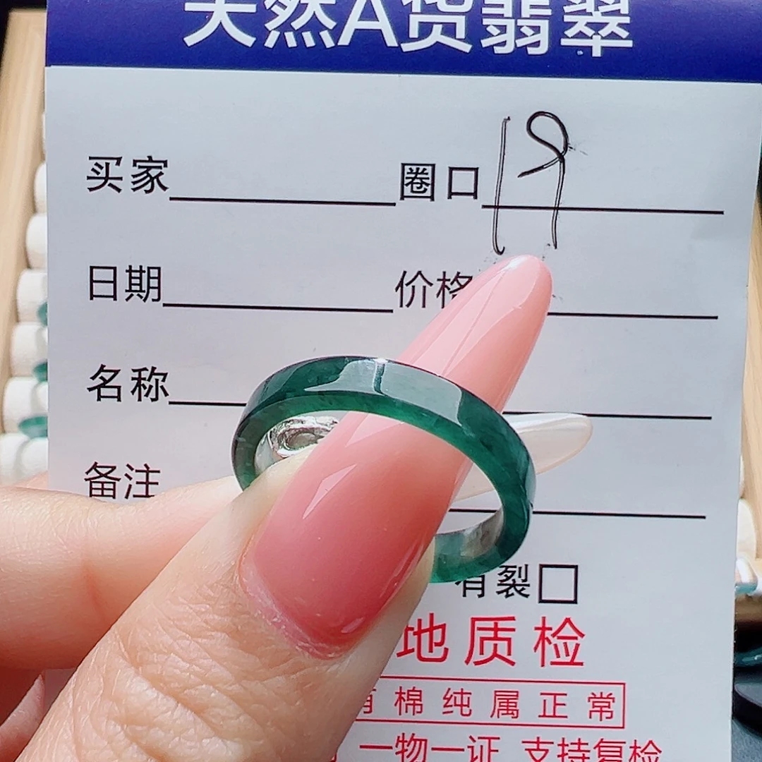 翡翠未镶嵌戒指天然