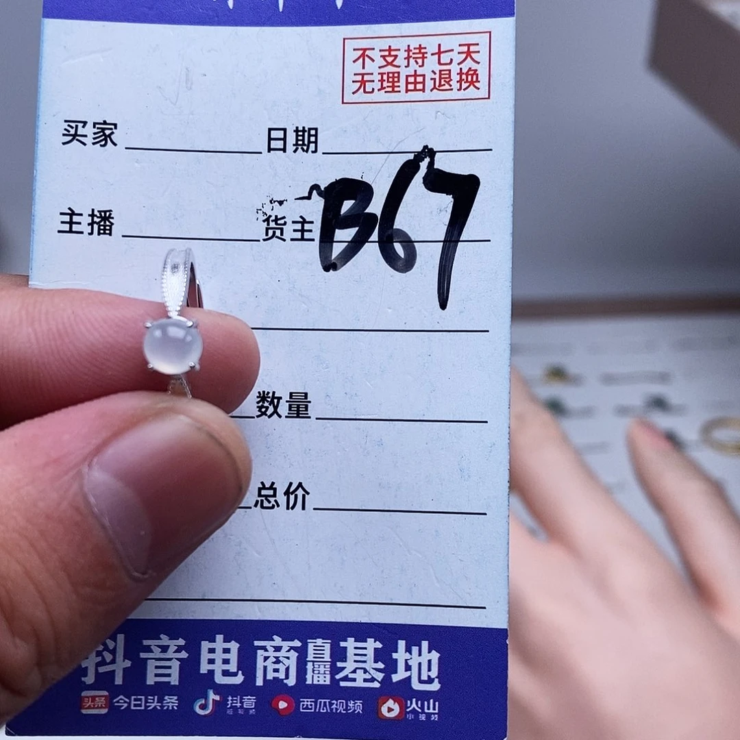 未镶嵌戒指翡翠戒