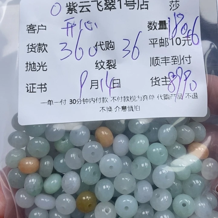 开***6颈饰未镶嵌翡翠天然翡翠