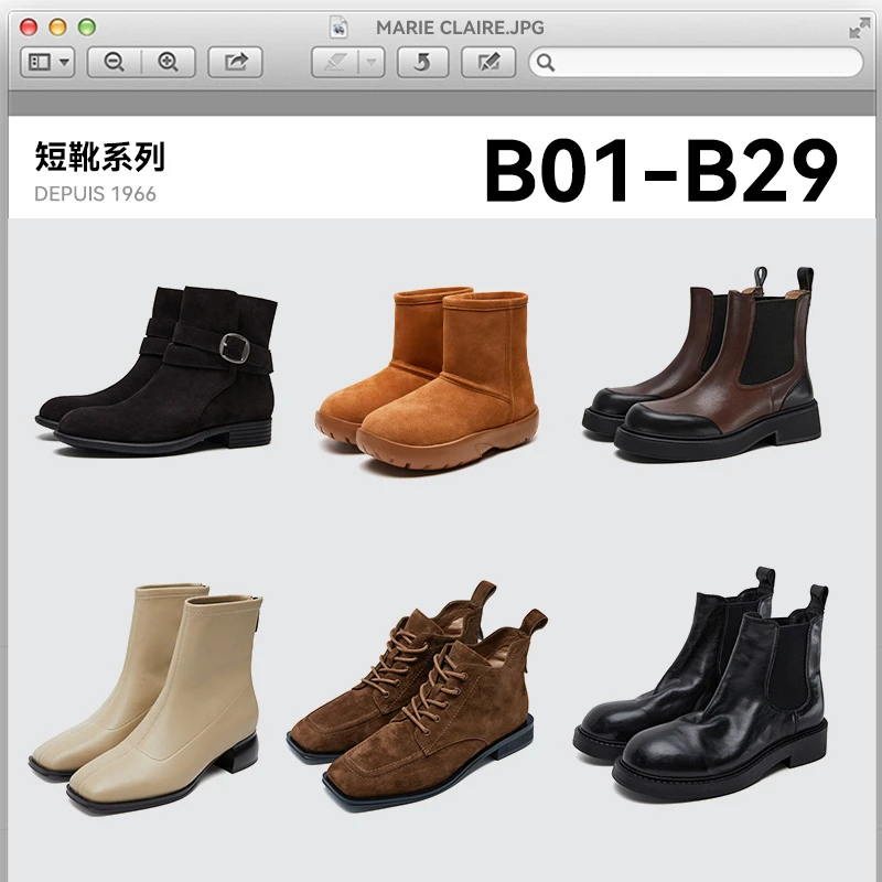 【MC专属】B01-B29marieclaire雅丹风百搭酷感短靴