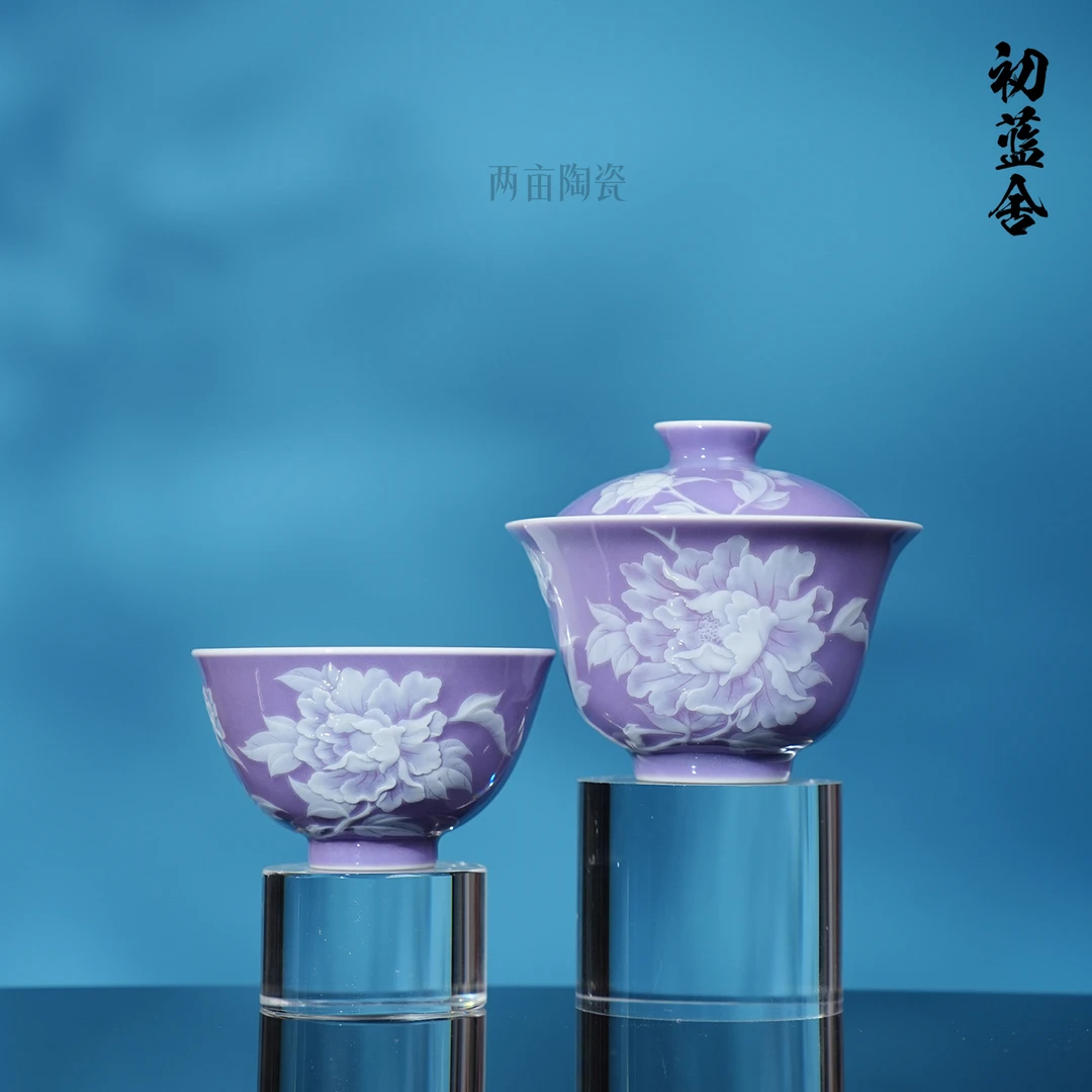 初蓝舍烟雾紫堆白牡丹花茶器 景德镇手工 堆白雕刻 中式陶瓷茶具