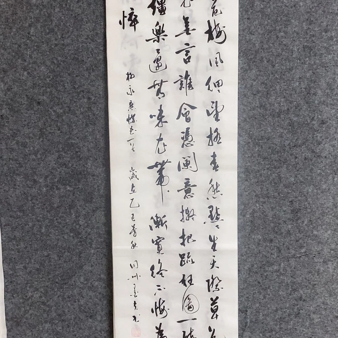 书法墨夫书法手绘作品1