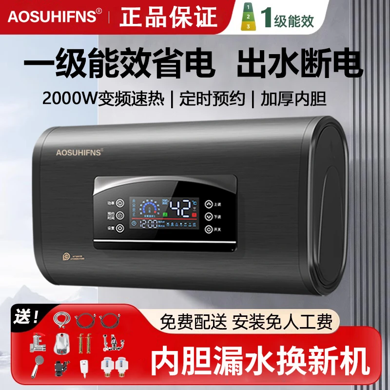 AO史密诗电热水器家用洗澡储水式节能速热省电卫生间淋浴超薄扁桶