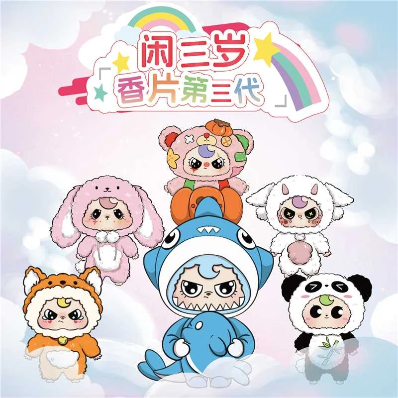 前方高能三岁香片潮玩7.15