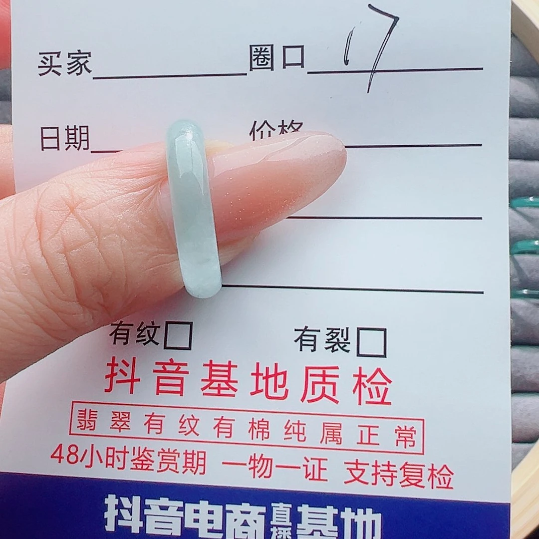 翡翠戒指未镶嵌?****?戒圈