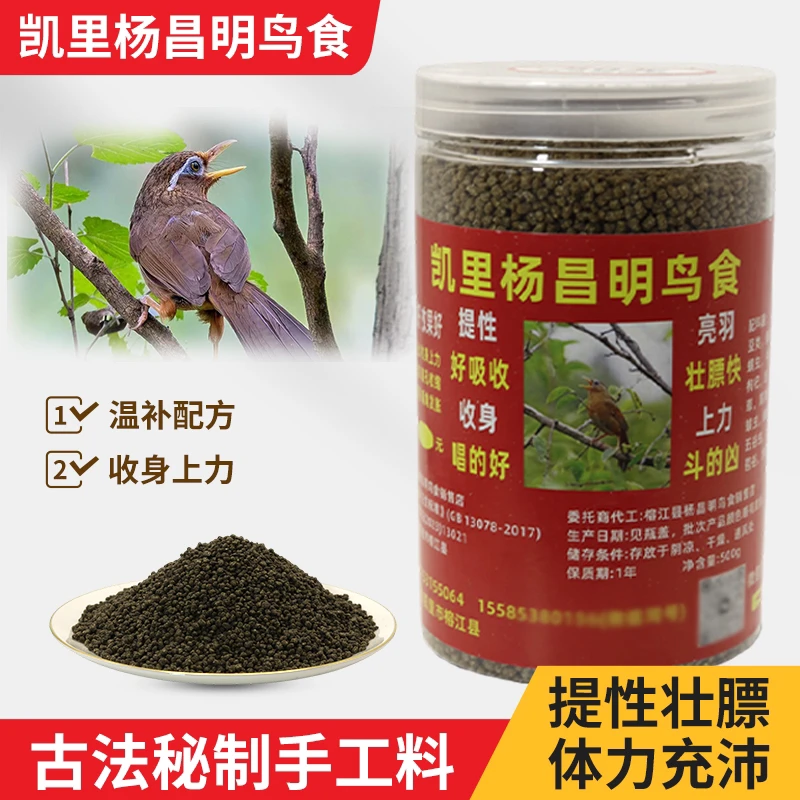 凯里杨昌明画眉鸟鸟食斗鸟唱鸟料重料款鸟爱打斗吃这个