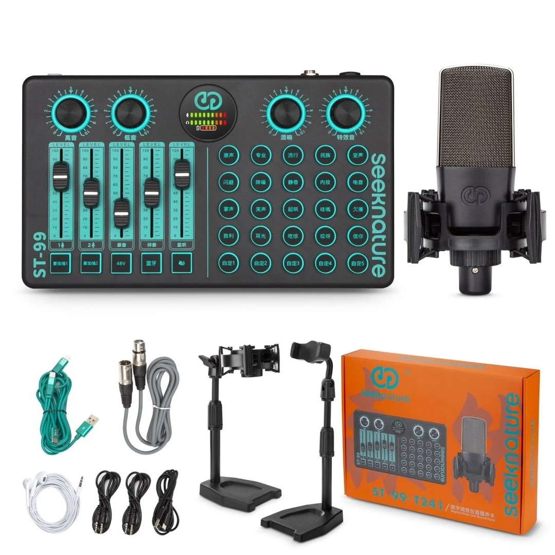 森然ST-99声卡专业直播电脑专用唱歌设备套装麦克风一体机