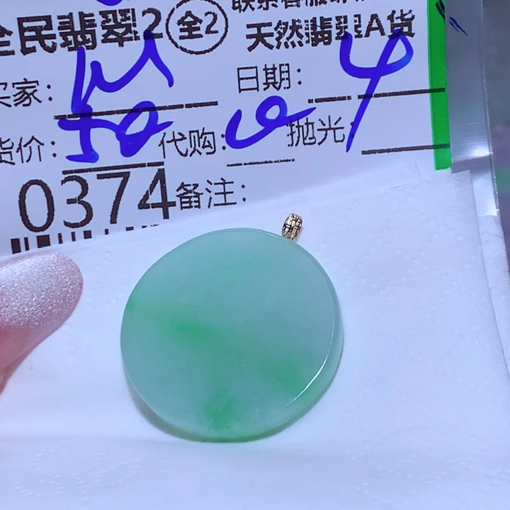 翡翠未镶嵌颈饰M****儒