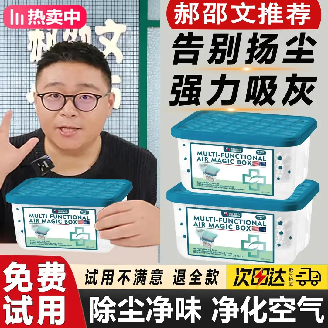 【郝邵文推荐】美国热卖家用除尘净化清洁空气吸附空气超强吸附灰尘