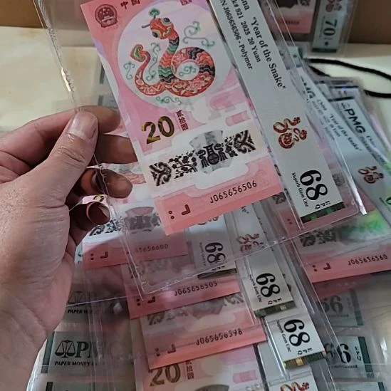 我***良蛇钞号码065656506pmg68