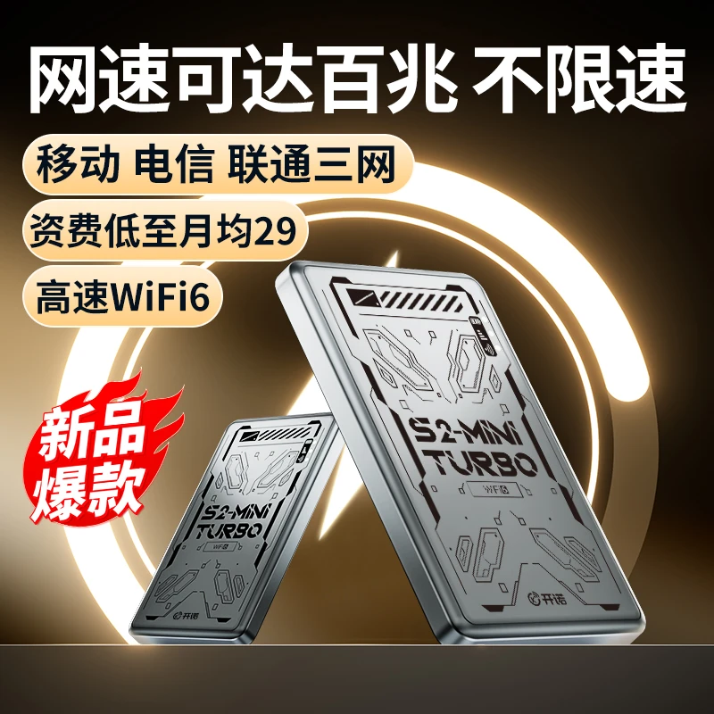 上赞随身WiFi无线上网卡设备S2-mini turbo三网通移动无线路由器