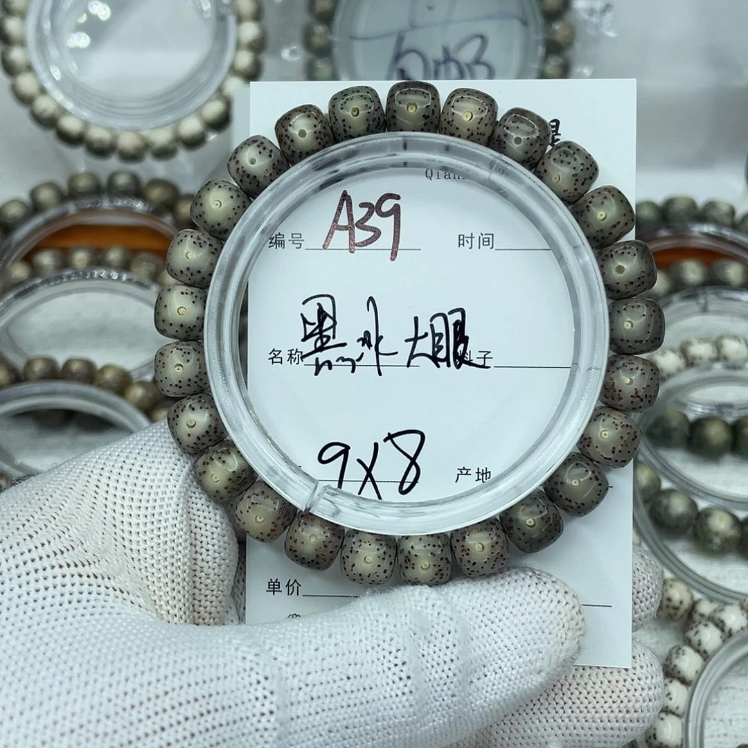 吊坠星月菩提A39黑冰大眼