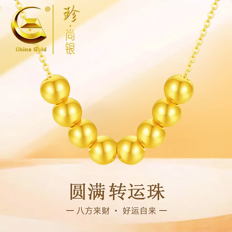【中国黄金】珍尚银 S925银八方来财项链女款时尚轻奢转运珠新款