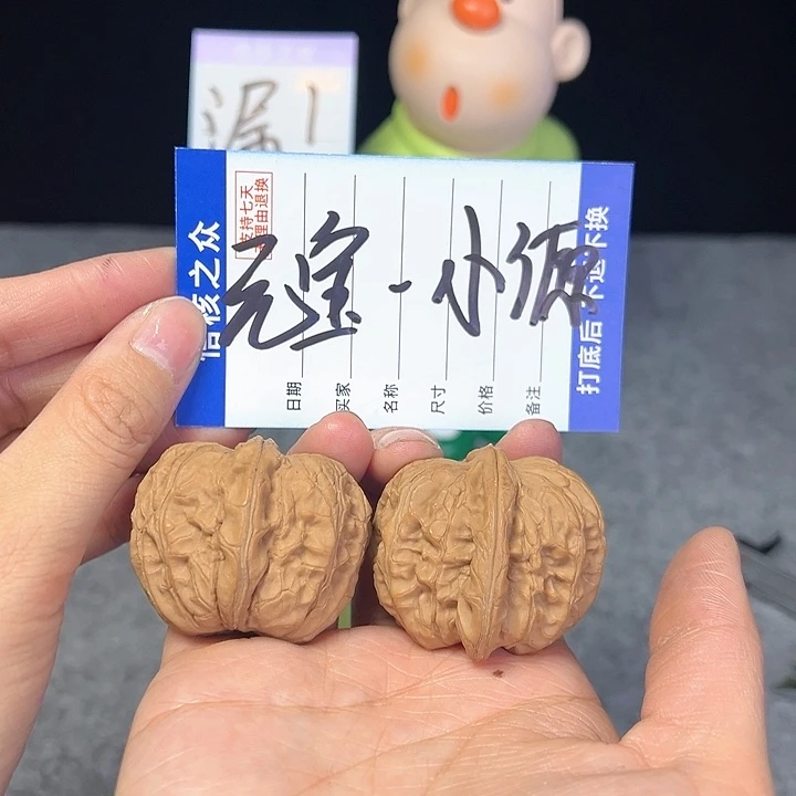 文玩核桃把件小*?元宝