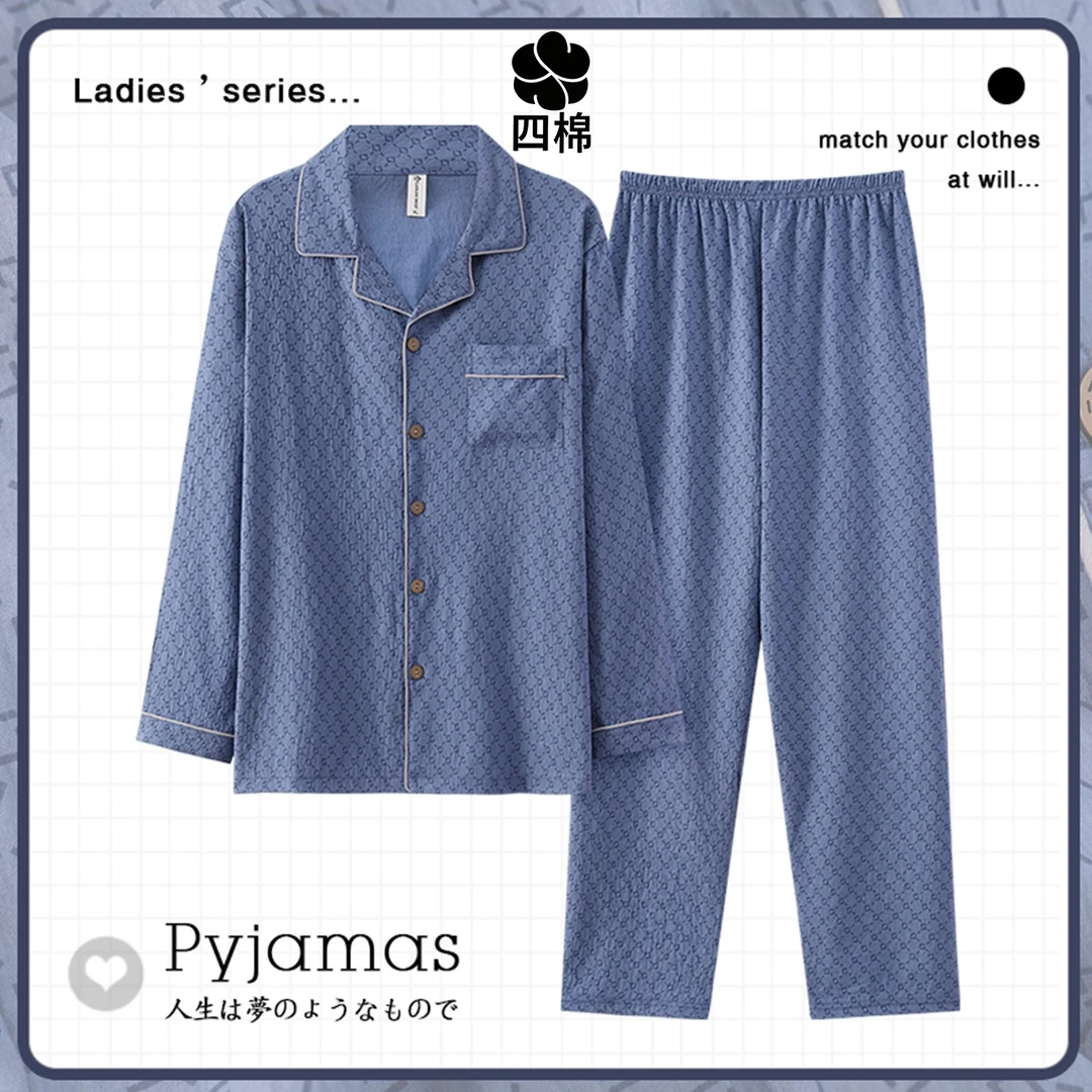 四棉【云朵棉】两件套男士秋季新款长袖长裤柔软舒适睡衣家居服3556