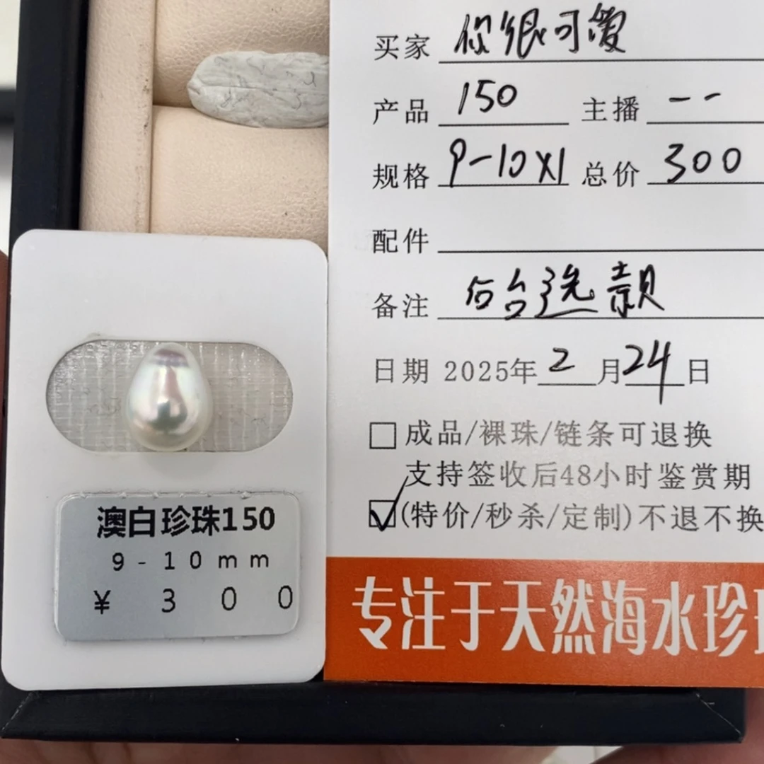 【闪购商品】海水珍珠裸珠未镶嵌