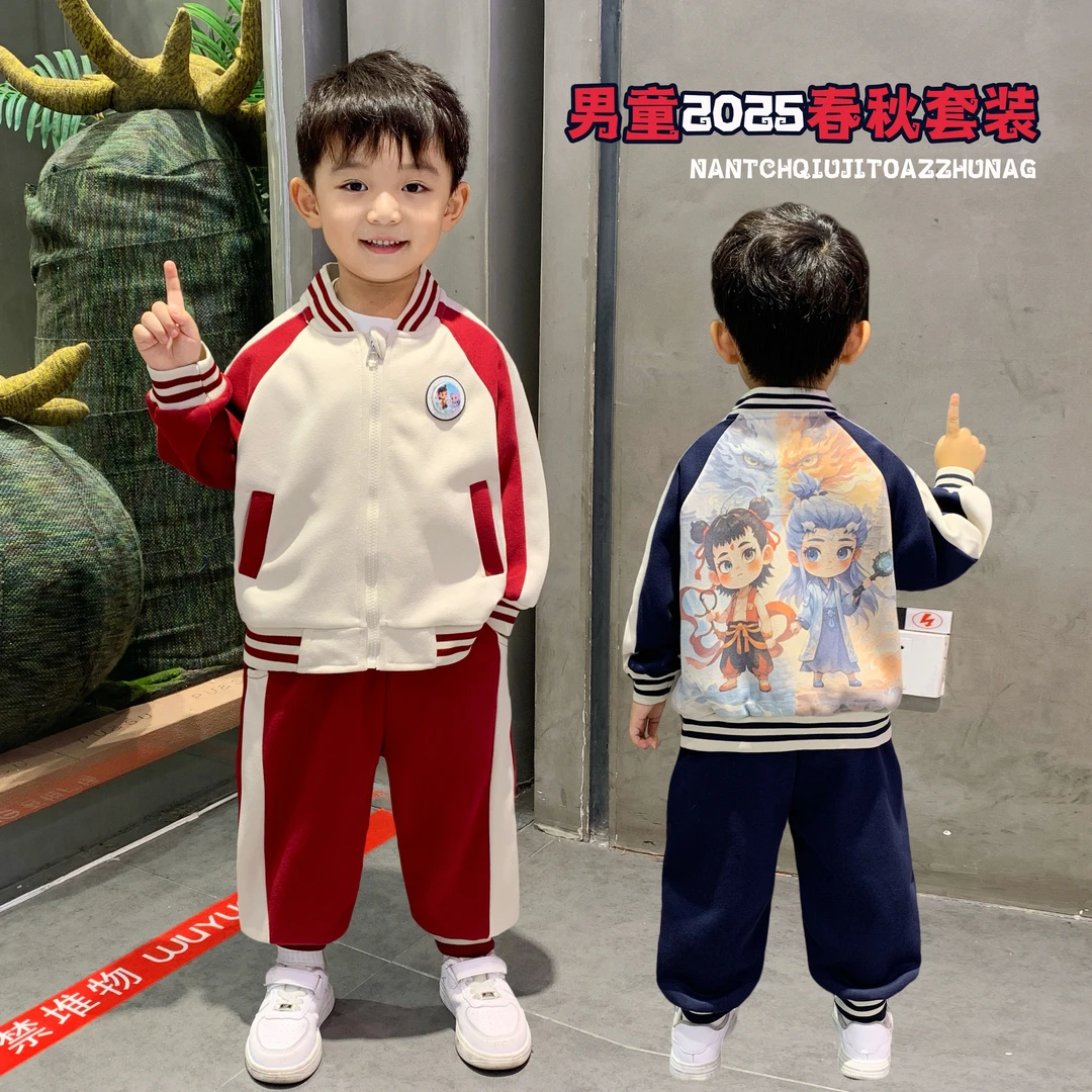哪吒衣服儿童秋装套装2025新款小男童洋气春秋季棒球服开衫两件套
