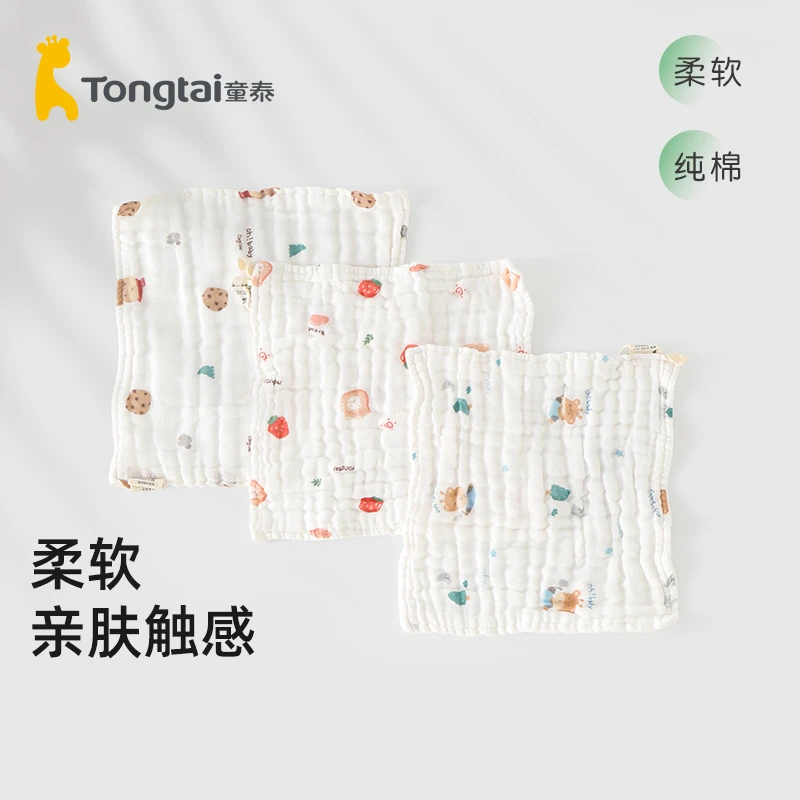 童泰婴儿口水巾新生儿纯棉超软小方巾宝宝洗脸巾儿童用品纱布毛巾