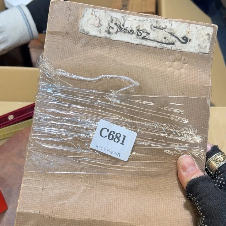 瓷器周边默认瑕疵1荔**念