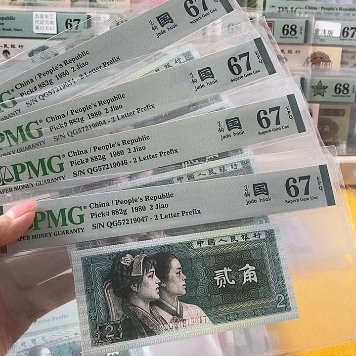 四版玉勾国QG冠67分单张不挑号段