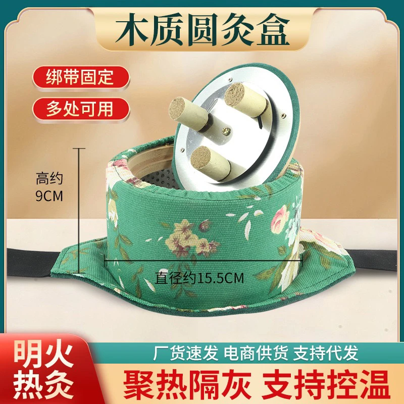 家用随身灸腰腹灸热敷艾灸盒无烟艾灸器具