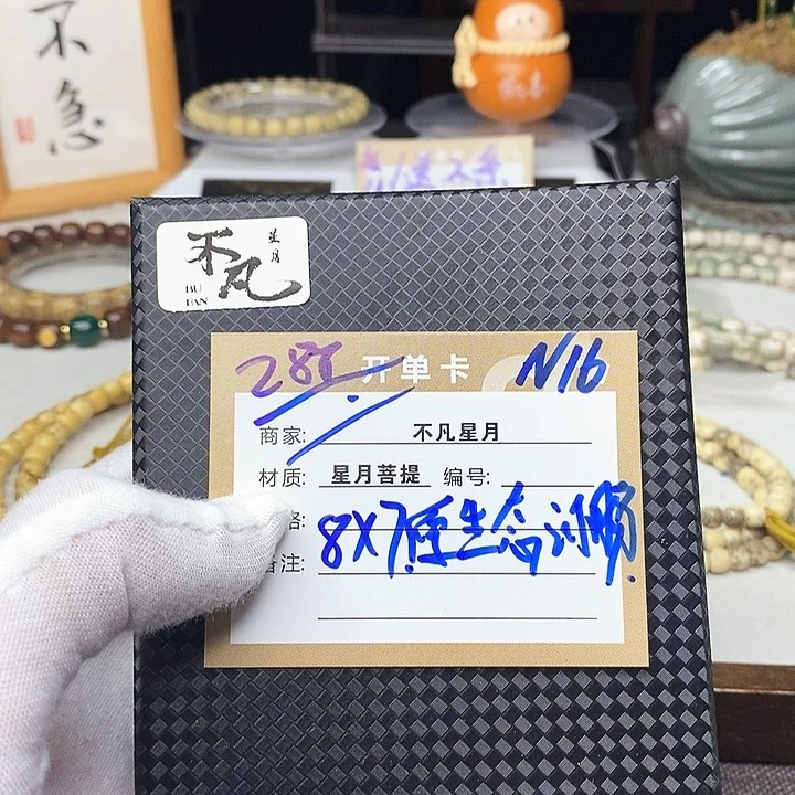 星月菩提手串1111122222