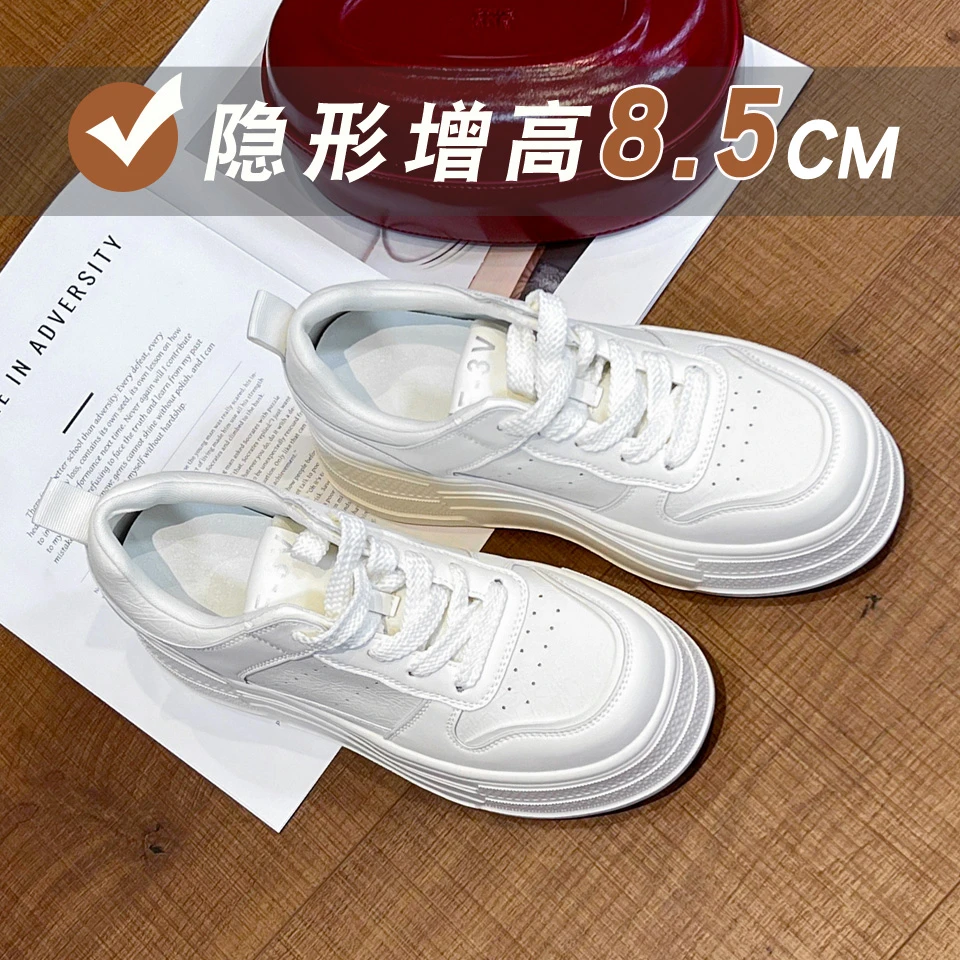 胖虎专属~隐形增高8.5CM小个子厚底内增高真牛皮小白鞋百搭板鞋女