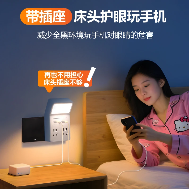 多功能床头插座带小夜灯卧室睡眠插电玩手机护眼弱光一体式床前灯