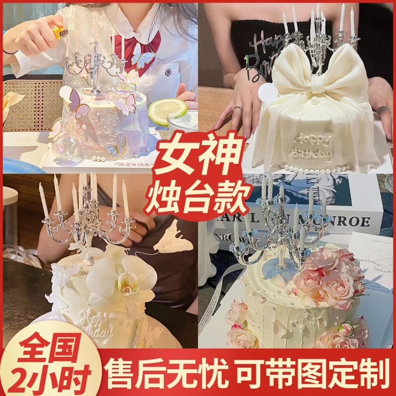 网红烛台鲜花生日蛋糕定制氛围感翻糖送妈妈女友全国同城配送上海