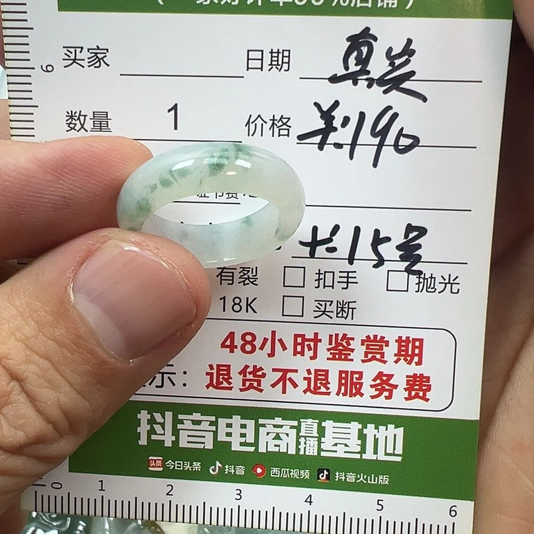 翡翠戒指未镶嵌真**我翡翠